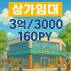 📍 [ Ӵ]  귣  160PY  