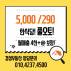 [풀오토]주례 월매출 4000만 이상 풀오토 한식당 매장 급매!!